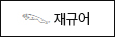 재규어