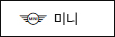 미니