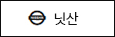 닛산