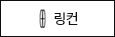 링컨