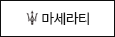 마세라티